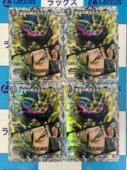 デュエルマスターズ/デュエマ 逆札篇第1弾 逆転神VS切札竜 轟腕のR