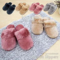 高級感があり可愛い ムートンスリッパ ファータイプ フリー（26cmまで）