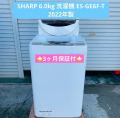2026年最新】洗濯機 シャープ es-ge6の人気アイテム - メルカリ