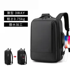 ビジネスリュック メンズ ビジネスバッグ 軽量 防水 拡張可 3WAY　ビジネス リュック PC バッグ 通勤 通学　出張　バックパック　手提げ