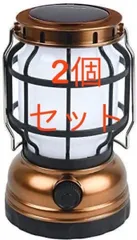 LEDランタン USB充電式 高輝度 【USB&ソーラー充電式】 2個セット