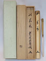 美品 掛け軸 福本積応作 富士ノ図「旭日」宝林寺 共箱 禅語 正月掛け 2026年最新】宝林寺 積應和尚の人気アイテム - メルカリ