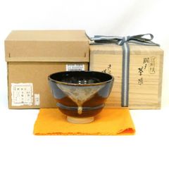 卯月）木村清五郎作 釣釜道具 弦 釜鐶 釜鎖セット 吊釜 裏千家【税込 