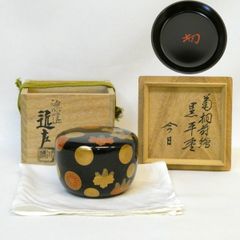 卯月）木村清五郎作 釣釜道具 弦 釜鐶 釜鎖セット 吊釜 裏千家【税込 