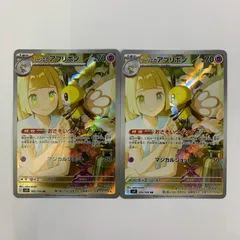 【飾磨店】 中古 リーリエのアブリボン AR SV9-105