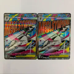 【飾磨店】 中古 メガサーナイトex MA M2a-226