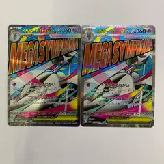 【飾磨店】 中古 メガサーナイトex MA M2a-226