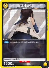 2026年最新】ユニオンアリーナ パラレル マリアンの人気アイテム