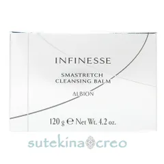 アルビオン アンフィネス スマストレッチ クレンジングバーム 120g