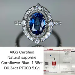 サファイア 1.38ct  コンフラワーブルー Cornflower Blue AIGS鑑別書 D0.34ct PT900 5.0g 指輪 （JP12号） サイズ直し無料 1473S