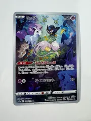 ミュウ AR[s12a 183/172](ハイクラスパック「VSTARユニバース」)