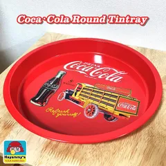 【訳あり】コカコーラ お皿 ラウンドティントレイ 丸型 おしゃれ COCA COLA ロゴ トラック 正規ライセンス品 プレート アメリカン 雑貨 かわいい インテリア お盆 赤 パーティ アウトドア カフェ バー 店舗のサムネイル