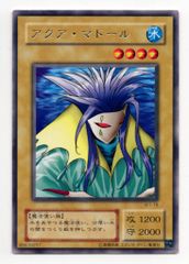 遊戯王 アクア・マドール LB-26 字レア - メルカリ