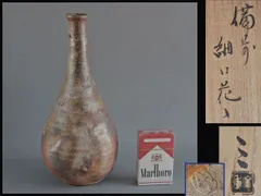 【147】◉岡山県重要無形文化財・金重道明先生　備前焼掛花入　桐箱◉ 備前焼】花入（作家：金重 道明) - メルカリ