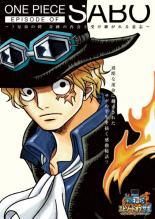 [중고] ONE PIECE 원피스 에피소드 오브 사보 3 형제의 유대 기적의 재회와 계승되는 의지 [렌탈 떨어짐] [DVD]