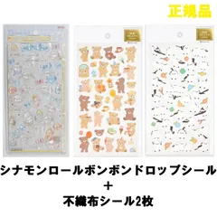 ★正規品★サンリオボンボンドロップシール1枚+ふわふわ不織布シール2枚セット　シナモンロールS8812152　シマエナガ5374119　くま5374121