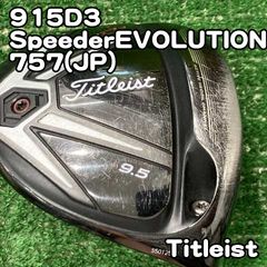 ta　BEWET ライトドライ 5×3 中古 Titleist 915D3 ドライバー 9.5度 FW15度 スピーダーエボ5 - メルカリ