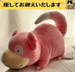 f❌ポケモン❌　ヤドン　めちゃもふぐっと　ぬいぐるみ