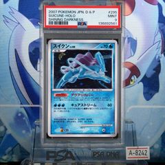 ポケモンカード PSA9　スイクン　プレミアムファイル3 スイクン_プレミアムファイル3 PROMO 第2世代PSA9 - メルカリ