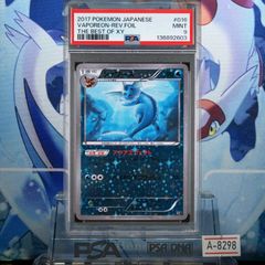 ARS10】ポケモンカード 旧裏 ワニノコ 鑑定書付 - メルカリ