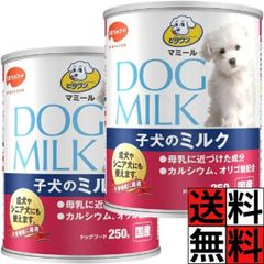 ビタワン マミール 子犬のミルク 250g 2缶セット - メルカリ