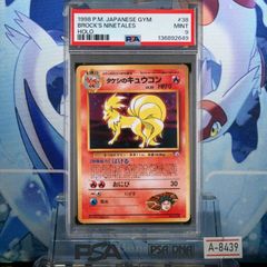タケシのキュウコン ☆ ジム拡張第1弾 リーダーズスタジアム psa9