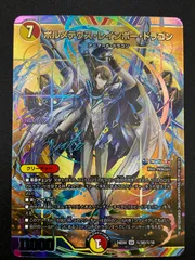 2026年最新】ボルメテウス・レインボー・ドラゴンの人気アイテム