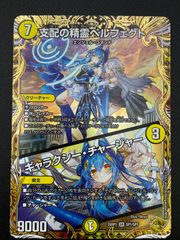 ペルフェクト ギャラクシーチャージャー 金 金トレ - メルカリ