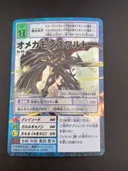 2026年最新】旧 オメガモンの人気アイテム - メルカリ