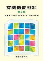 有機金属反応剤ハンドブック 3Liから83Biまで - メルカリ