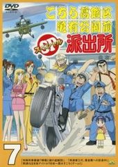 DVD こちら葛飾区亀有公園前派出所スペシャル 9 9巻 SP9 アニメこち亀