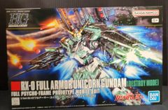 BANDAI SPIRITS/반다이 남코 HGUC 기동전사 건담 UC 풀 아머 유니콘 건담(데스트로이 모드)/반다이 남코판 178