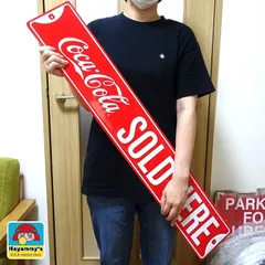 コカコーラ ブリキ看板 COKE SOLD HERE STREET アンティーク エンボスメタルサイン 大型 正規ライセンス品 ガレージ インテリア おしゃれ プレート 可愛い 壁飾り アメリカン 雑貨 サーファー かわいい バー 店舗 カフェのサムネイル