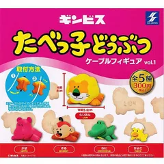 たべっ子どうぶつ ケーブルフィギュア vol.1 全5種セット