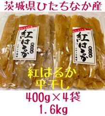 ワケあり干し芋切り落とし3200g 茨城県産紅はるか - メルカリ