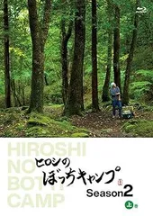 2026年最新】ヒロシのぼっちキャンプ dvdの人気アイテム - メルカリ