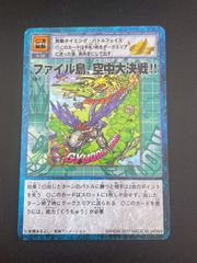 デジモンカード　旧　Sp-1 ファイル島、空中大決戦！！　デジタルモンスター 非売品】旧デジモンカード Sp-1 ファイル島、空中大決戦!! - メルカリ