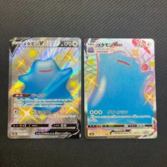 メタモンvmax ssr PSA10 PSA10 メタモンvmax ssr 色違い｜Yahoo!フリマ（旧PayPayフリマ）