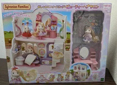 未開封◎シルバニアファミリー おしゃれにスタイリング！ ビューティヘアサロン