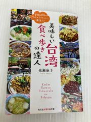 B級グルメの基礎知識 (文春文庫―ビジュアル版) B級グルメの基礎知識