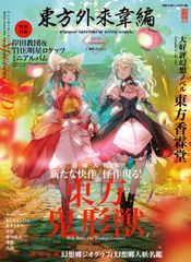 るろうに剣心・剣心草紙―電影画帖―アニメコレクション 2 (愛蔵版