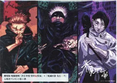 劇場版呪術廻戦「渋谷事変」×「死滅回遊」 来場者特典 芥見下々 描き下ろしビジュアルボード 第1弾