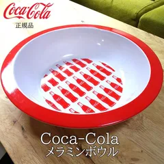 コカコーラ お皿 大容量 メラミンボウル 正規ライセンス品 かわいい アメリカン 雑貨 COCA-COLA グッズ 赤 キャンプ バーベキュー アウトドア インテリア アンティーク おしゃれ 可愛い カフェ 店舗 レストランのサムネイル