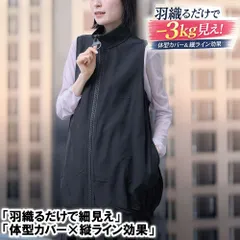 ロングベスト レディース ジレ ロング丈 体型カバー 羽織り 春 夏 きれいめ 通勤 大人 ノースリーブ 着痩せ 重ね着　羽織るだけで−3kg見えロングベスト