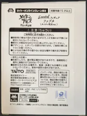 タイトー Coreful フィギュア メイドインアビス 烈日の黄金郷 ファプタ　タイクレ限定