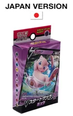 ポケモンカードゲーム ソード&シールド Vスタートデッキ超 ミュウ