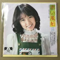 2026年最新】浅田美代子 LPの人気アイテム - メルカリ