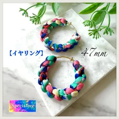 【イヤリングページ】47mm★春夏カラフル太編みフープ★ピアスに見えるイヤリング★派手可愛い★軽い★インパクト★ 肌に優しい★specialeeeショップ
