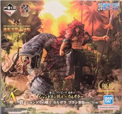 BANDAI SPIRITS 一番くじ ワンピース 造形王 シャンドラの戦士 カルガラ A賞 ブラシ彩色ver.