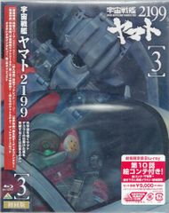 애니메이션 Blu-ray 마츠모토 영사 우주 전함 야마토 2199 [극장 한정판] 3